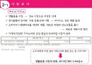 LG 생활건강의 경영전략 분석과 차별화 방안 12페이지