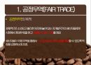 공정무역(FAIR TRADE)공정무역 커피공정무역이란공정무역의 목적자유무역과 공정무역 6페이지