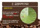 공정무역(FAIR TRADE)공정무역 커피공정무역이란공정무역의 목적자유무역과 공정무역 12페이지