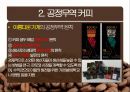 공정무역(FAIR TRADE)공정무역 커피공정무역이란공정무역의 목적자유무역과 공정무역 15페이지