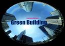 친환경 건축이란친환경 건축물 인증제도국내사례(코엑스)친환경 건축 시장 전망 1페이지