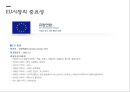 한-EU FTAEU시장의 중요성한-EU FTA 체결과정한-EU FTA 주요내용한-EU FTA 평가한-EU FTA와 자동차 시장 3페이지