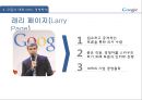 ceo 경영방식 비교 구글 vs 야후 7페이지