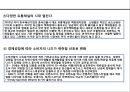 중국패션마켓과 한국패션브랜드 8페이지