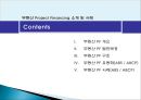 부동산 Project Financing 소개 및 사례 2페이지