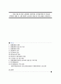 DSM-5(DSM-V)를 참고하여 공황장애 불안장애 분리불안장애 중 하나를 선택하여 설명 후 그에 필요한 심리치료 방법 및 프로그램을 소개하시오(공황장애) 1페이지