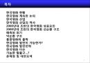 홍콩영화몰락에서 배우는 한국영화 발전전략 2페이지