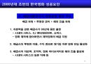 홍콩영화몰락에서 배우는 한국영화 발전전략 18페이지