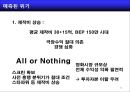 홍콩영화몰락에서 배우는 한국영화 발전전략 23페이지