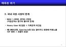 홍콩영화몰락에서 배우는 한국영화 발전전략 25페이지