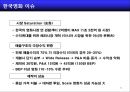 홍콩영화몰락에서 배우는 한국영화 발전전략 33페이지