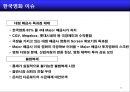 홍콩영화몰락에서 배우는 한국영화 발전전략 34페이지