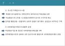 회계윤리와 재무 39페이지