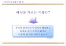 햅쌀밥의 성공적인 재포지셔닝을 위한 마케팅 커뮤니케이션 전략 25페이지