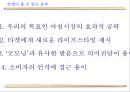 햅쌀밥의 성공적인 재포지셔닝을 위한 마케팅 커뮤니케이션 전략 31페이지