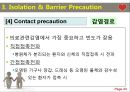 감염관리의 이해 43페이지