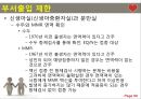 감염관리의 이해 59페이지