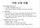 병원 환경관리 50페이지