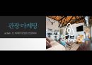 airbnb전세계의 빈방을 연결하다 1페이지