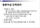 중환자실 감염관리 36페이지