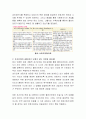 개인을 대상으로 한 개입의 초기 단계를 정리하고 초기 단계가 갖는 의미와 중요성에 대해 기술하시오 3페이지