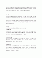 지역사회복지실천을 위하여 사회복지사가 활용하는 기술에 대하여 조사하고 예비사회복지사로서 사회복지실천현장에서 필요하다고 생각되는 자신만의 기술은 무엇이 경쟁인지에 대하여 학생의 생각을 제시하시오 2페이지