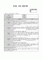 만3세 6월  유아 관찰일지  15명분량(아동관찰일지 강추) 7페이지