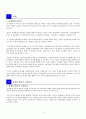 소급과세금지 및 신의성실 원칙의 사례 3페이지