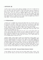 [동서협진과 CASE] Sequelae of ICH 로 입원 중인 환자 1례 -교통성 수두증과 VRE를 중심으로- 2페이지