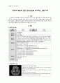 [동서협진과 CASE] 뇌경색 재발로 인한 연하곤란을 호소하는 남환 1례 1페이지