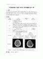 [동서협진과 CASE] 두개골절제술 시행한 외상성 경막하출혈 환자 1례 1페이지