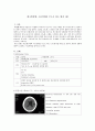 [동서협진과 CASE] 대소변장애 구음장애를 주소로 하는 환자 1례 1페이지