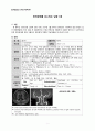 [동서협진과 CASE] 연하장애를 호소하는 남환 1례 1페이지