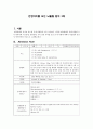 [동서협진과 CASE] 안면마비를 보인 뇌출혈 환자 1례 1페이지