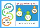 공무원 연금개혁연금개혁과 직무 만족연금 개혁 2페이지