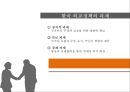 외교정책의 이해한국 외교정책노무현 이명박 정부의 외교정책외교과제 3페이지