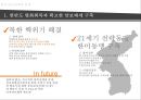 외교정책의 이해한국 외교정책노무현 이명박 정부의 외교정책외교과제 6페이지