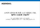 광고마케팅광고 역기능광고 소비자광고시장분석브랜드마케팅서비스마케팅글로벌경영사례분석 30페이지