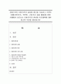 [이혼가족] 이혼가족의 실태와 원인을 기술하고 주변의 사례(본인가족 주변인 신문기사 등을 활용)를 찾아 사례에서 나타나는 이혼가족의 변화와 복지대책에 대한 자신의 의견을 제시하 1페이지