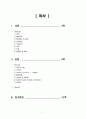 아동간호학 임상실습 급성 세기관지염 케이스급성 세기관지염 간호과정급성 세기관지염 간호진단 A+ 2페이지