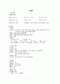 여성간호학 임상실습 자궁내막증 케이스자궁내막증 간호과정자궁내막증 간호진단 A+ 8페이지