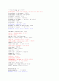 영어 기본 구문 48페이지