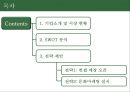 스타벅스 커피시장스타벅스 커피 마케팅스타벅스 프랜차이즈마케팅브랜드마케팅서비스마케팅글로벌경영사례분석swotstp4p 2페이지