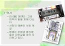 도시 개발피맛골동대문 운동장세운상가수복형 재개발동대문 역사문화공원 6페이지