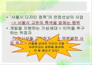 도시 개발피맛골동대문 운동장세운상가수복형 재개발동대문 역사문화공원 23페이지