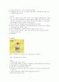 고위험약물의 종류와 관련 투약오류사례 4페이지