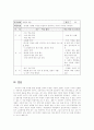 [고전문학 교육론] 함께 하는 신화 수업 - ‘동명왕 신화’를 중심으로 5페이지