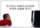 발달심리학미디어 아동영향미디어공격성 아동아동 스마트폰 영향아동 공격성이론아동 사회학습이론사회 인지적 이론 1페이지