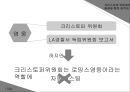 시민사회와 위기사건 시민사회시민사회 사회문제로드니 킹 위기시민사회란시민사회 방향비디오 텍스트의 효과 50페이지