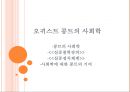 콩트 철학체계콩트 사상콩트의 사회학콩트 당시 시대의 상황오귀스트 콩트로베스피에르나폴레옹에콜 폴리테크니크실증정치체계 27페이지